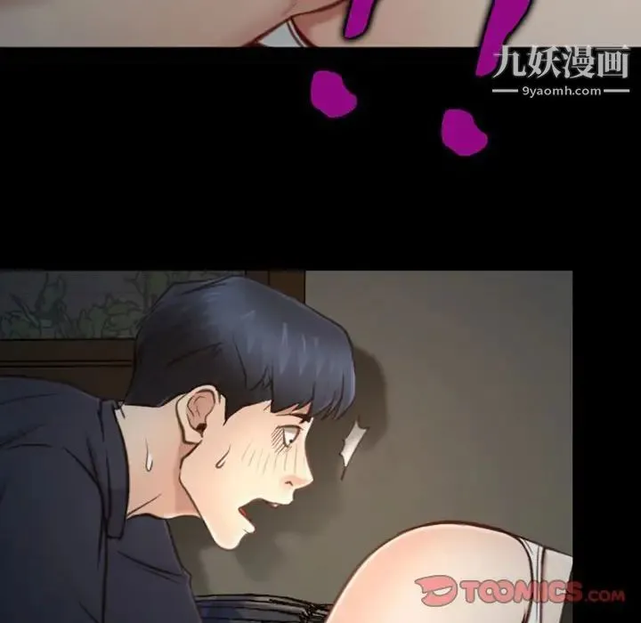 说你爱我 第7话 第62页