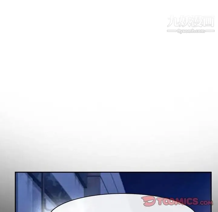 说你爱我 第25话 第51页