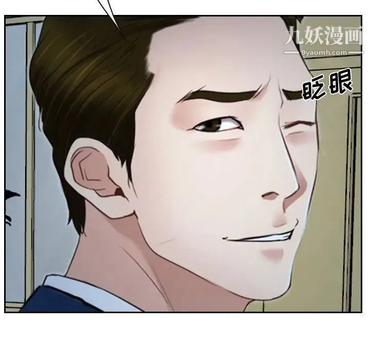 说你爱我 第25话 第50页