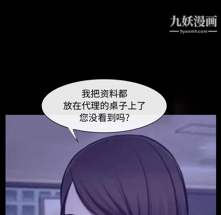 说你爱我 第25话 第25页