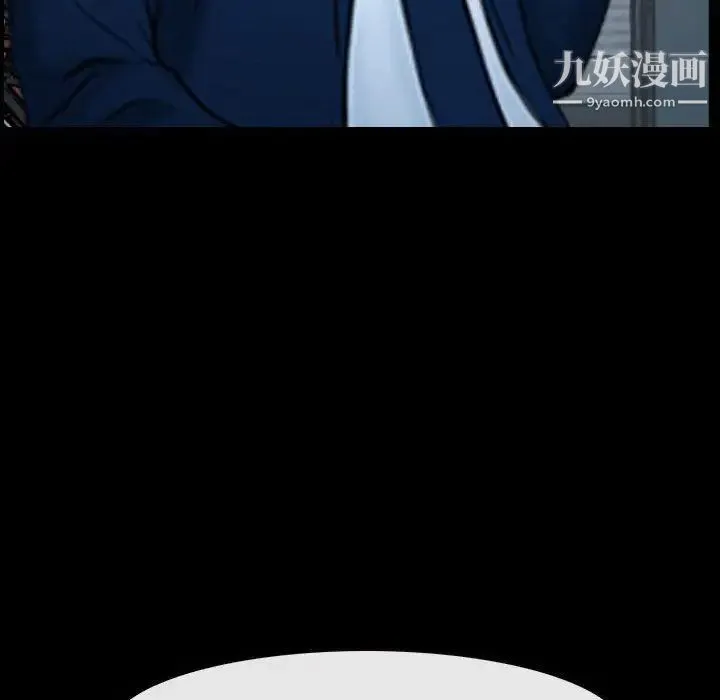 说你爱我 第25话 第91页