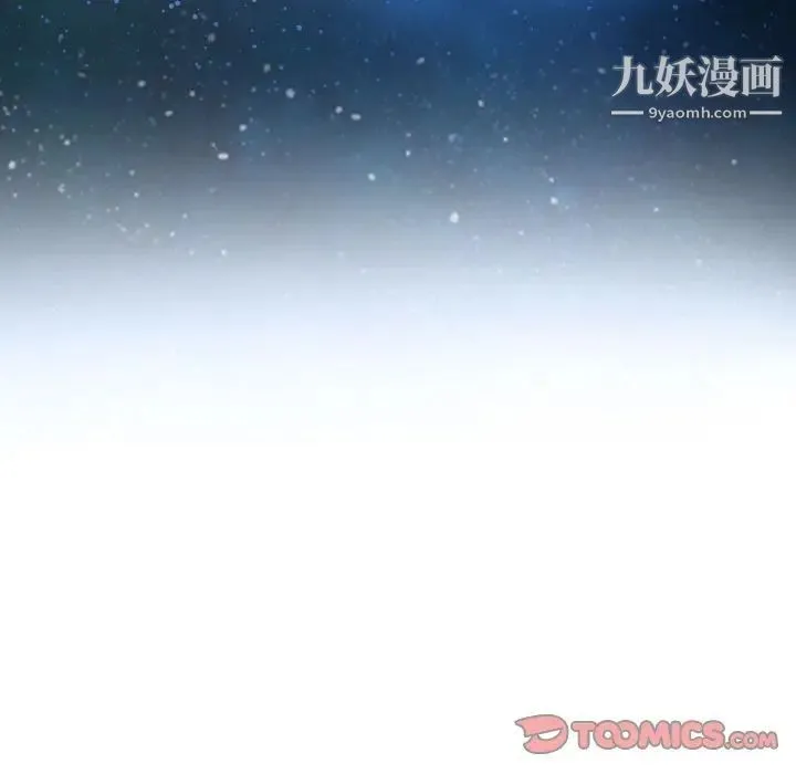 说你爱我 第25话 第12页