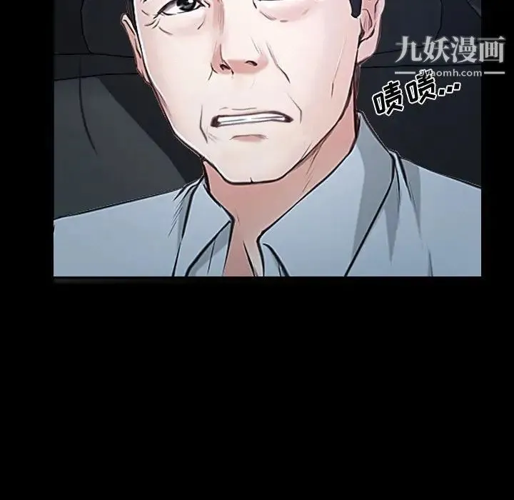 说你爱我 第25话 第64页