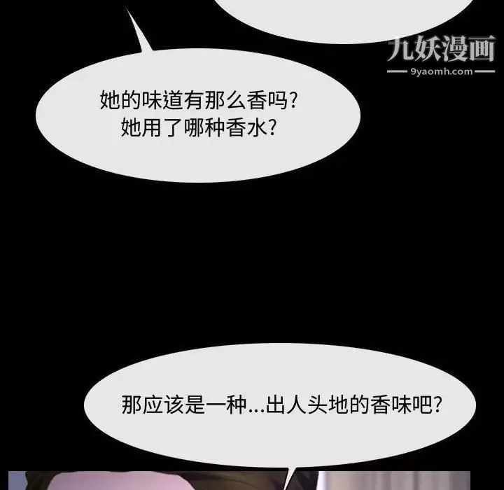 说你爱我 第25话 第128页