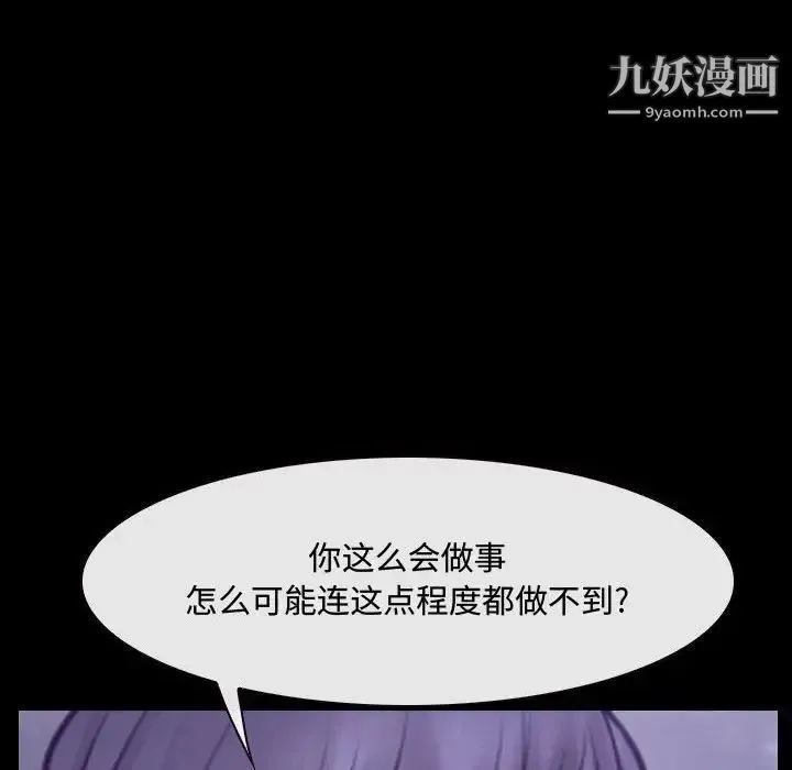 说你爱我 第25话 第32页