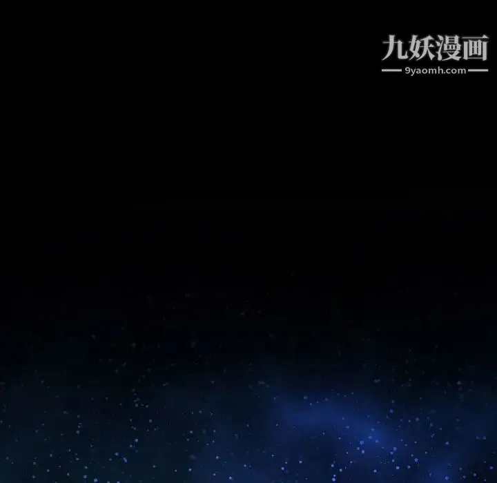 说你爱我 第25话 第10页