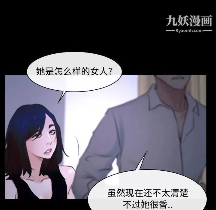 说你爱我 第25话 第127页