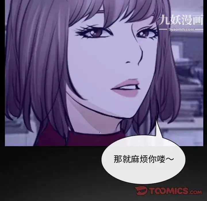说你爱我 第25话 第33页