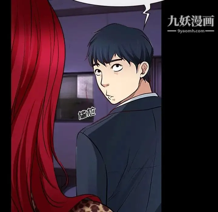 说你爱我 第25话 第5页
