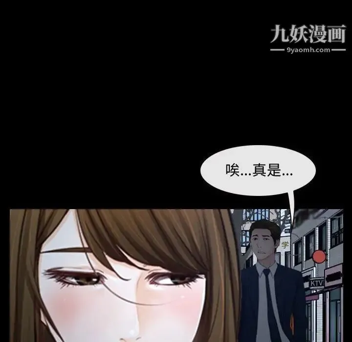 说你爱我 第25话 第104页