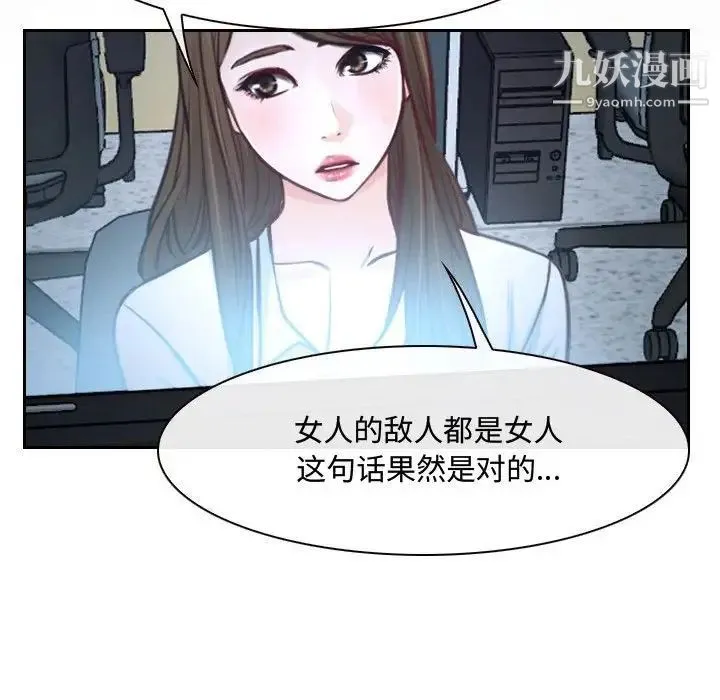 说你爱我 第25话 第35页