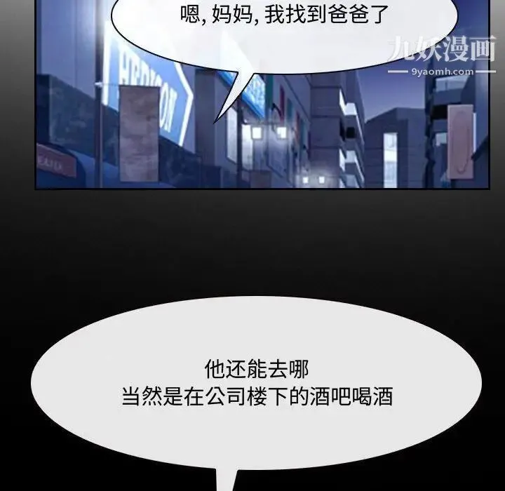 说你爱我 第25话 第52页