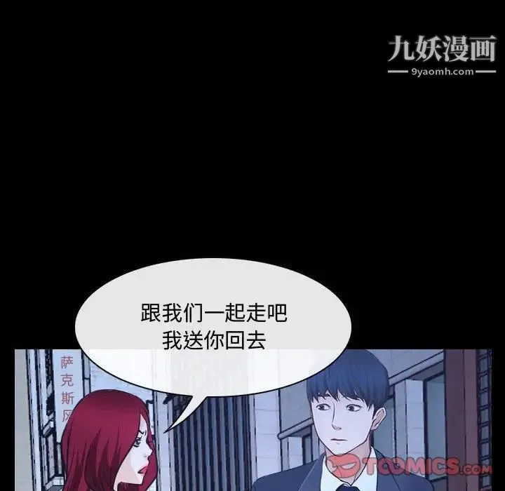 说你爱我 第25话 第69页