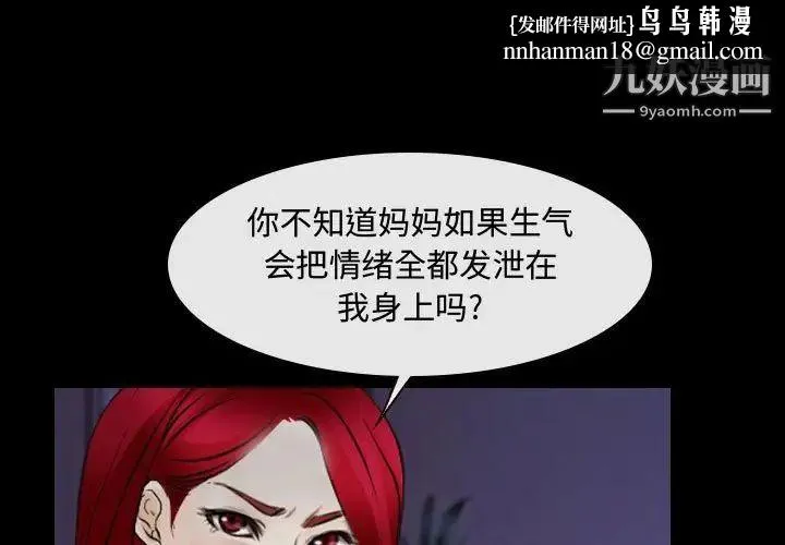 说你爱我 第25话 第1页