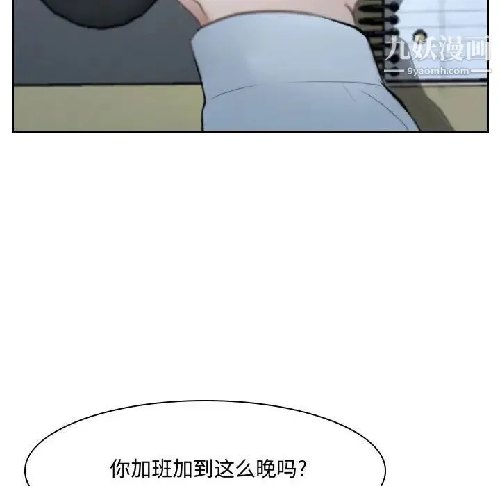 说你爱我 第25话 第41页