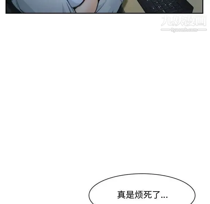 说你爱我 第25话 第19页
