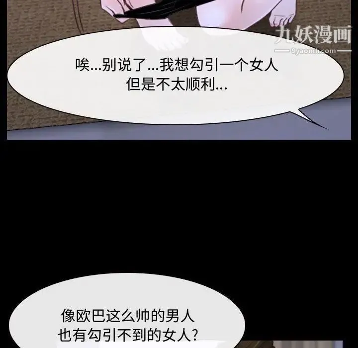 说你爱我 第25话 第125页