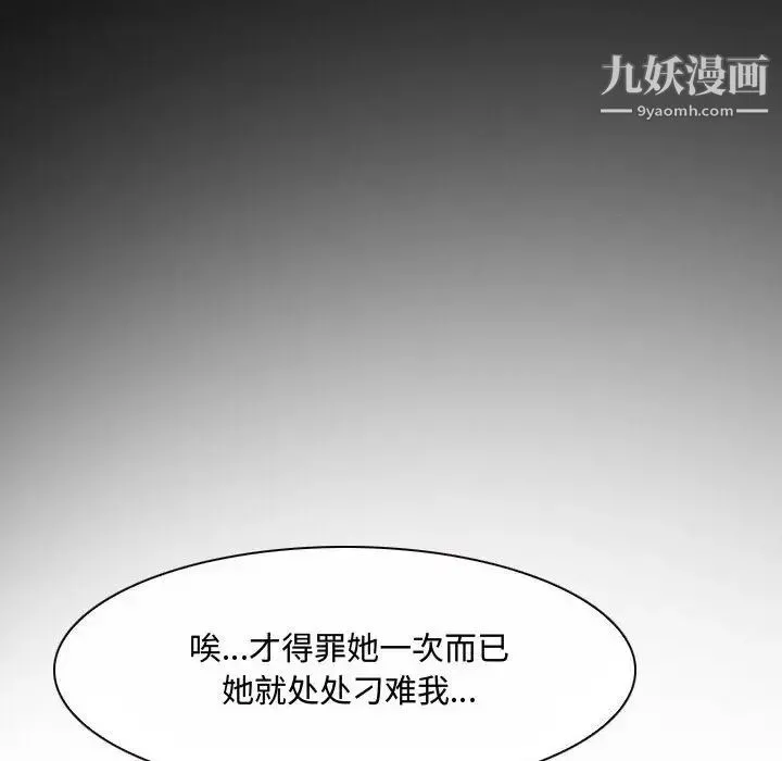 说你爱我 第25话 第34页