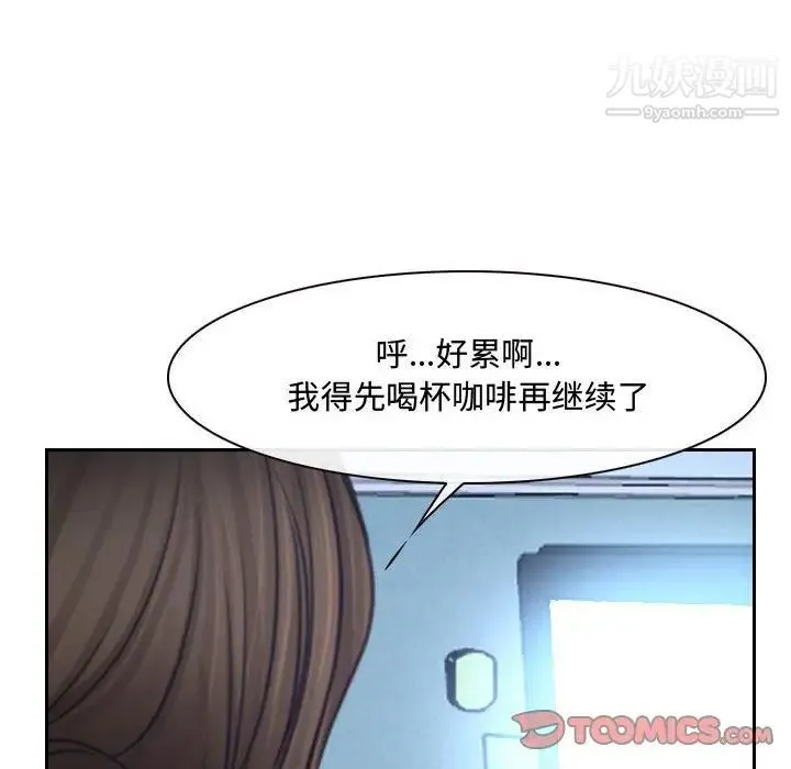 说你爱我 第25话 第36页