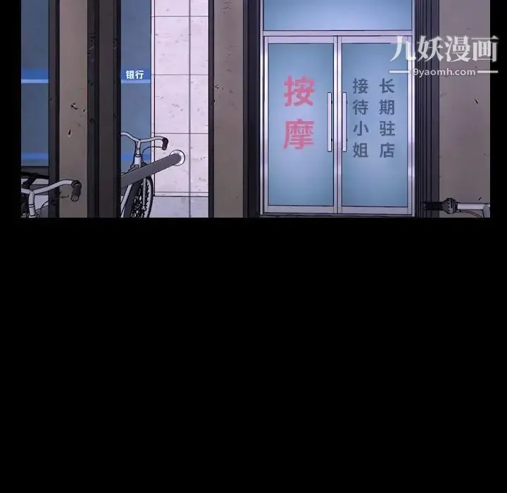 说你爱我 第25话 第110页