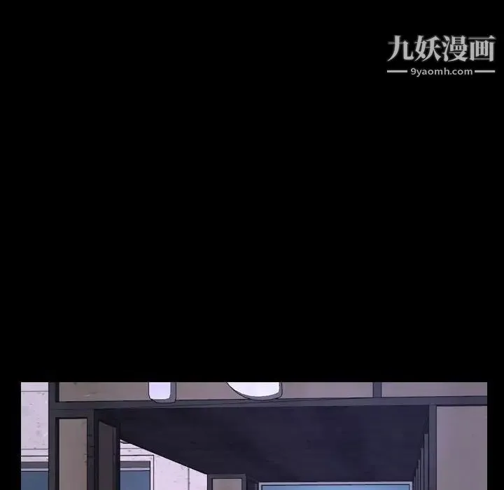 说你爱我 第25话 第109页