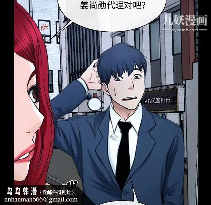 说你爱我 第25话 第67页