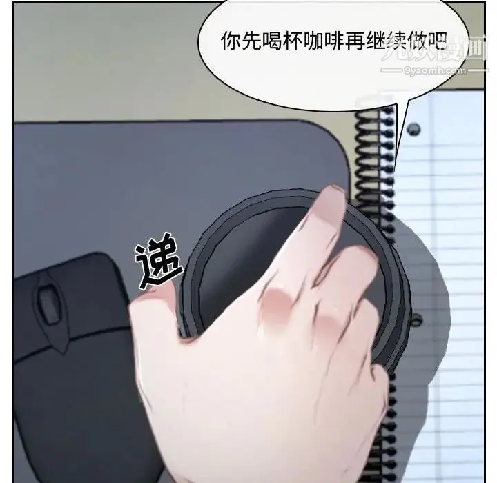 说你爱我 第25话 第40页