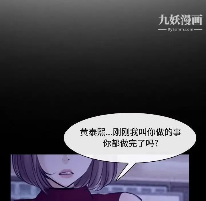 说你爱我 第25话 第23页