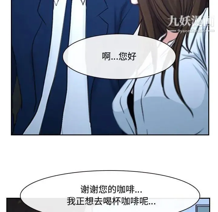 说你爱我 第25话 第44页