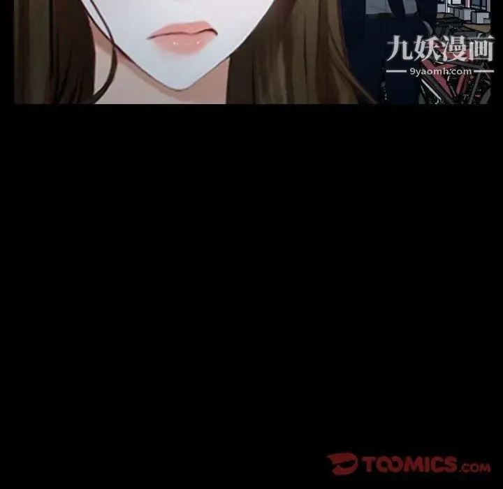 说你爱我 第25话 第105页