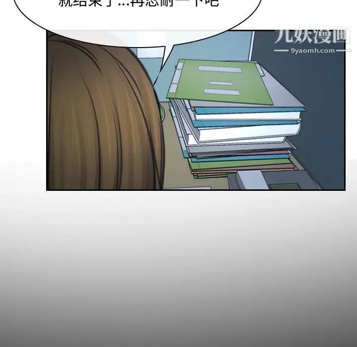 说你爱我 第25话 第22页