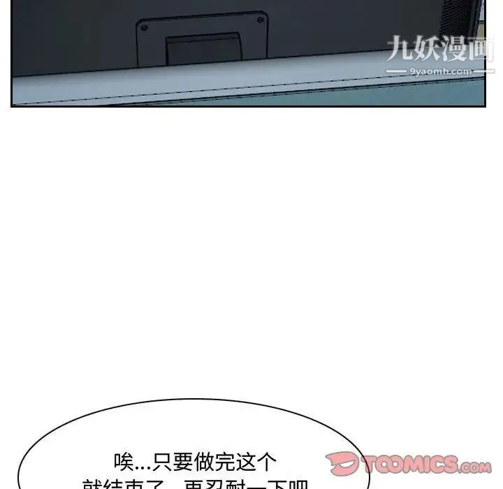 说你爱我 第25话 第21页