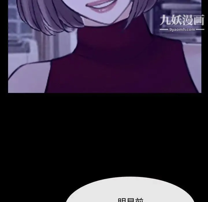说你爱我 第25话 第28页