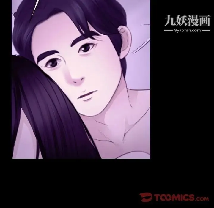 说你爱我 第24话 第21页