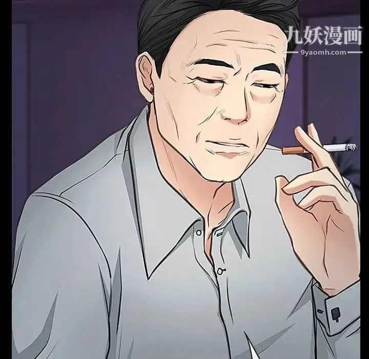 说你爱我 第24话 第107页