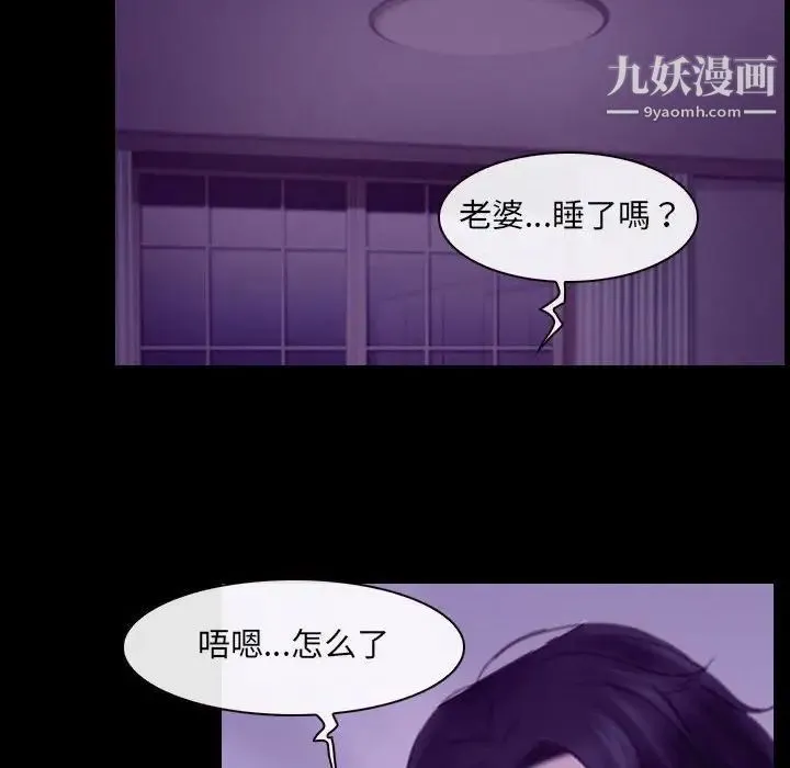说你爱我 第24话 第16页