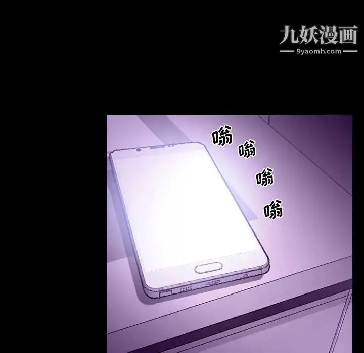 说你爱我 第24话 第22页