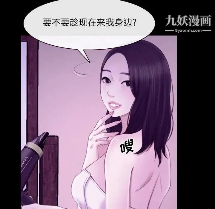 说你爱我 第24话 第37页