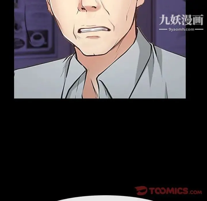 说你爱我 第24话 第117页