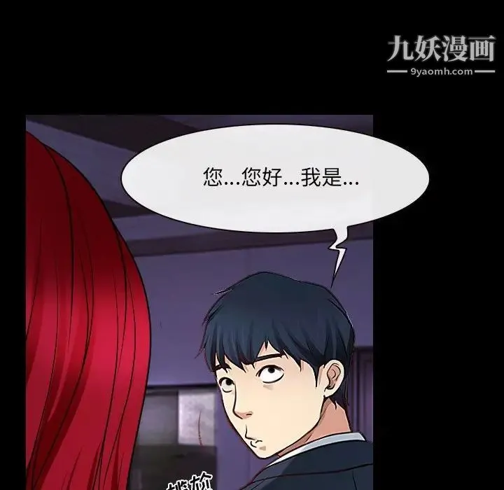 说你爱我 第24话 第122页
