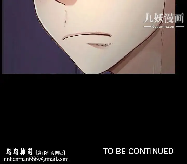 说你爱我 第24话 第127页