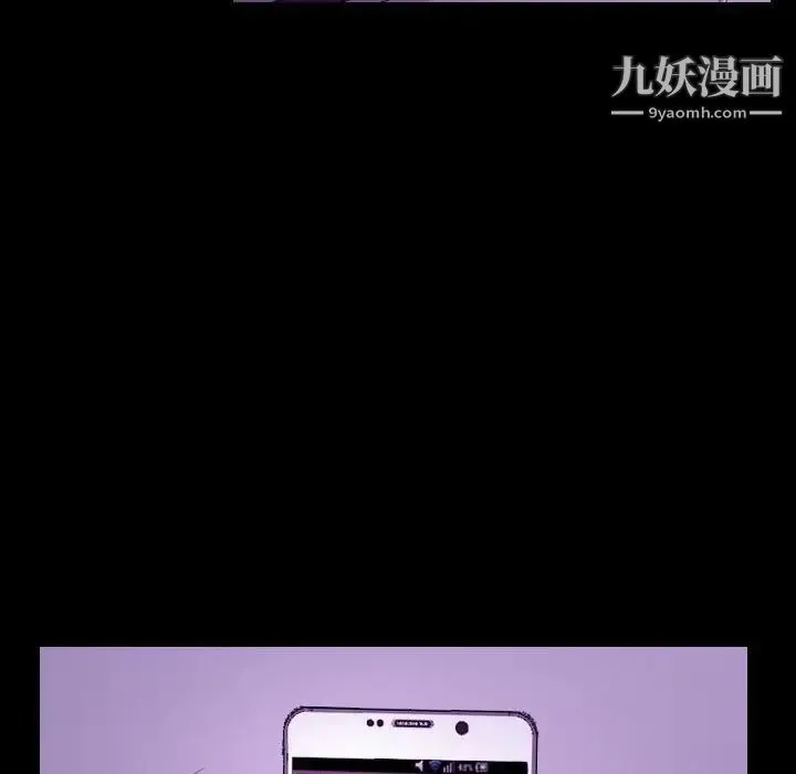 说你爱我 第24话 第23页