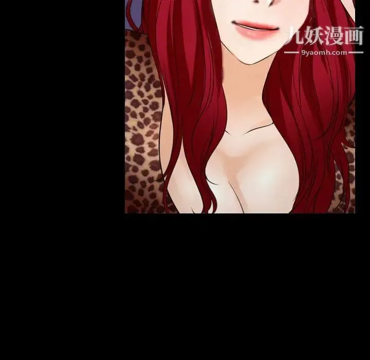 说你爱我 第24话 第125页