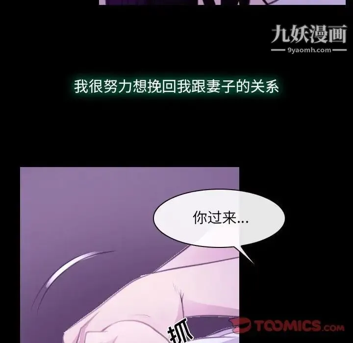 说你爱我 第24话 第18页