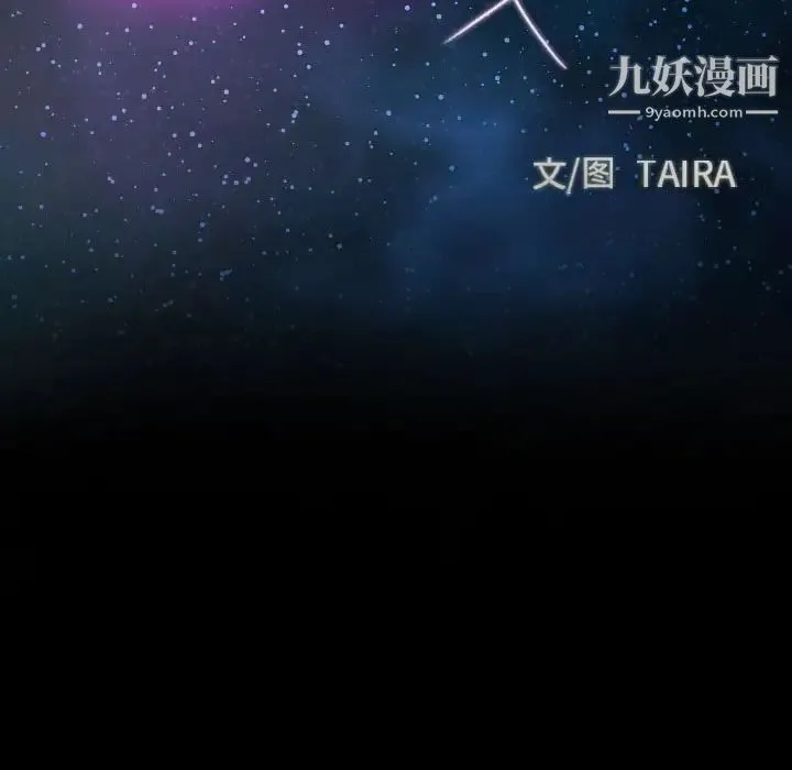 说你爱我 第24话 第14页