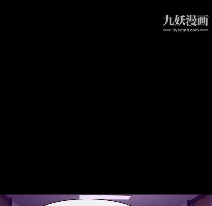 说你爱我 第24话 第95页