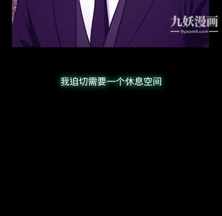 说你爱我 第24话 第32页