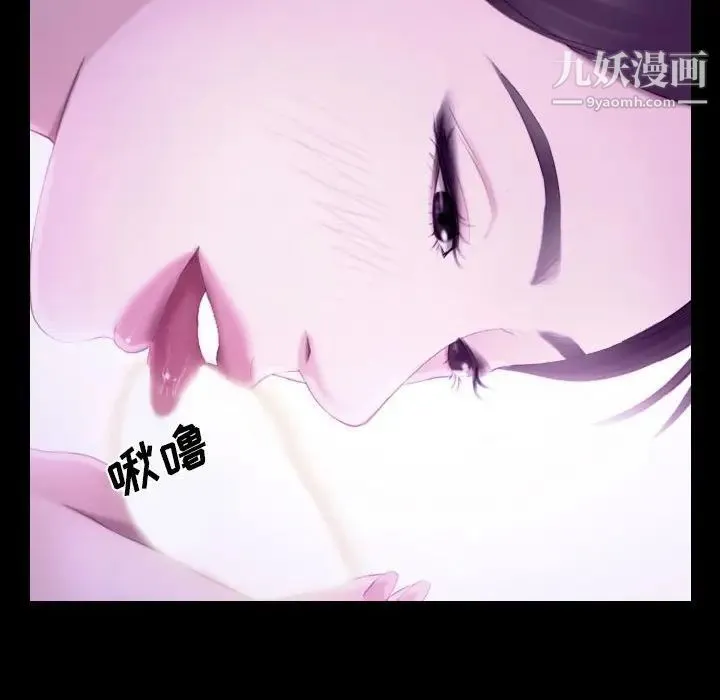 说你爱我 第24话 第46页