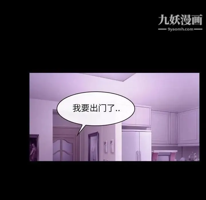 说你爱我 第24话 第28页