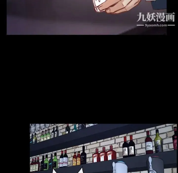 说你爱我 第24话 第113页